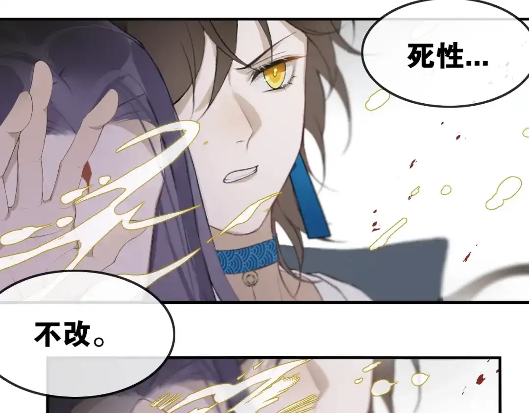 《离尘》完结篇 我终于找到你 第37页