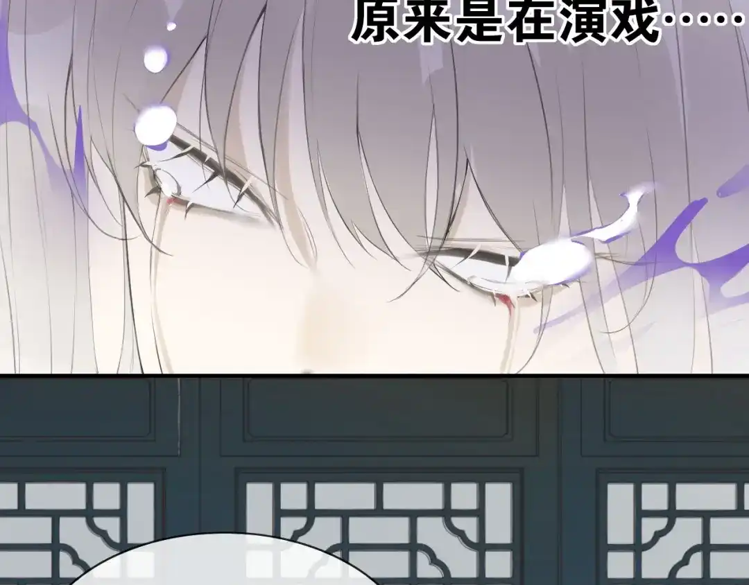 《离尘》完结篇 我终于找到你 第22页