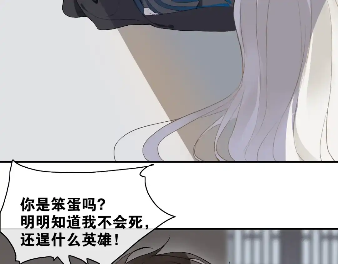 《离尘》完结篇 我终于找到你 第45页