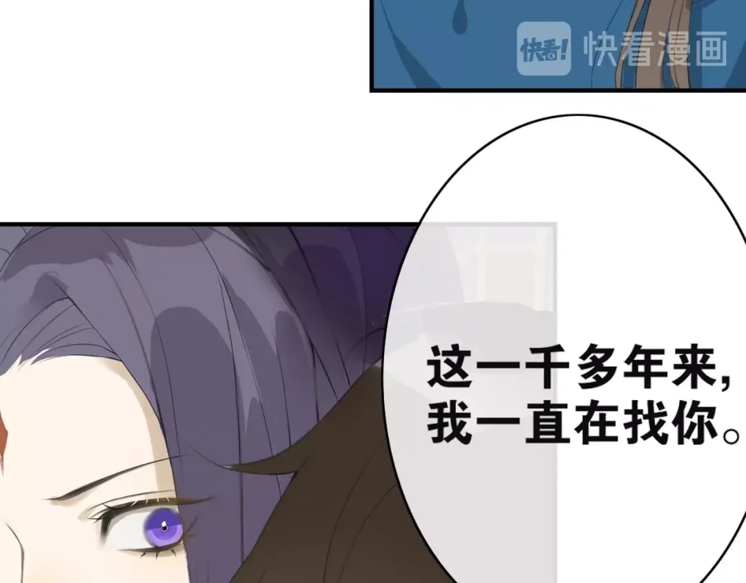 《离尘》完结篇 我终于找到你 第78页