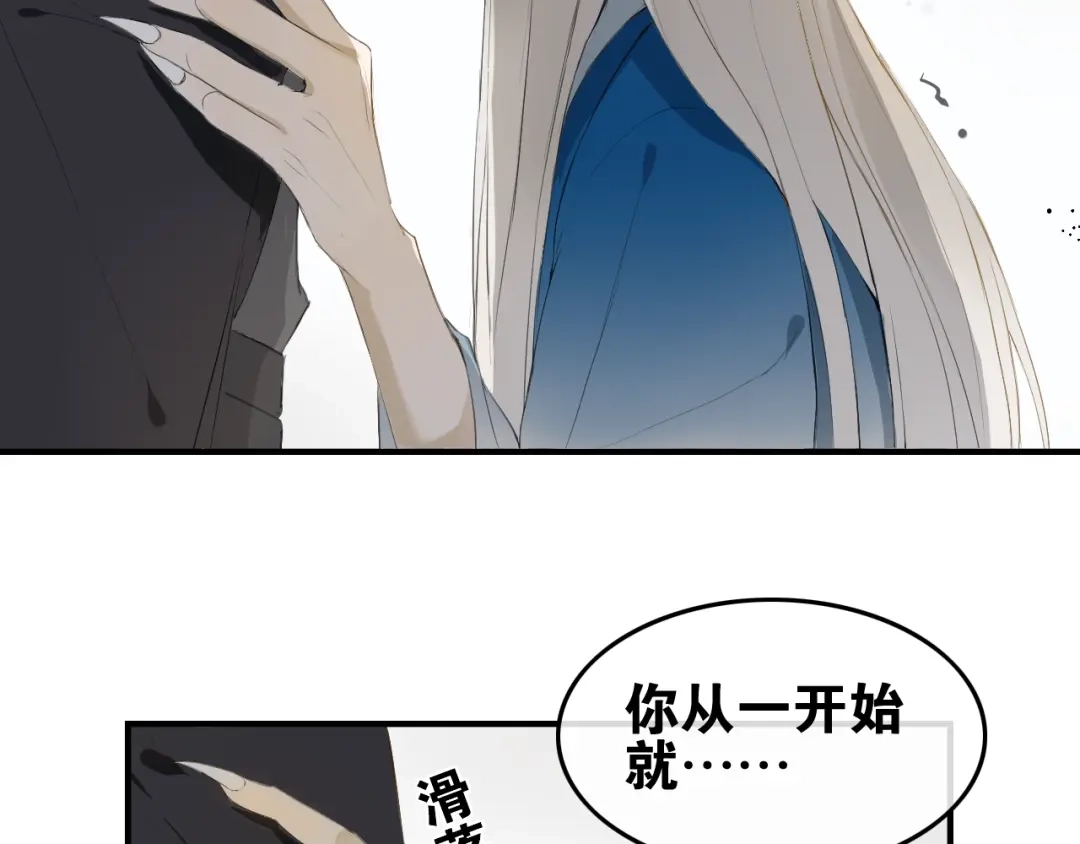《离尘》完结篇 我终于找到你 第2页