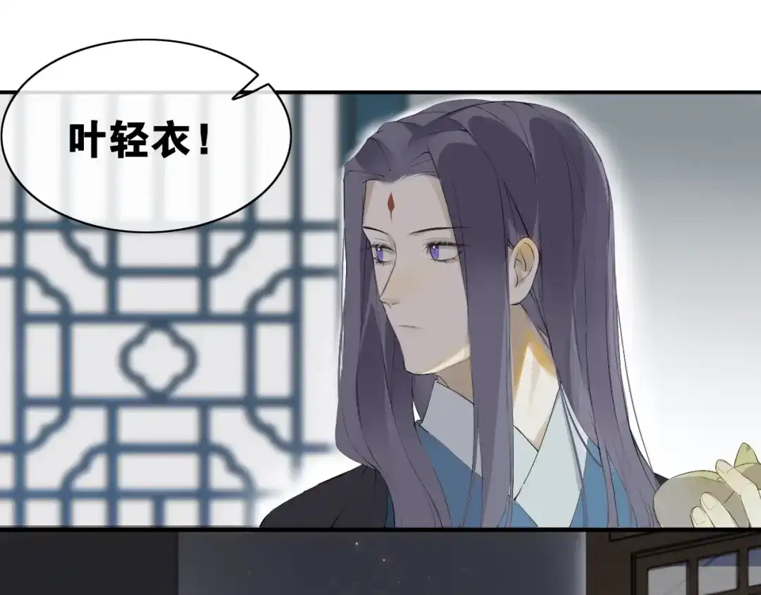 《离尘》完结篇 我终于找到你 第12页