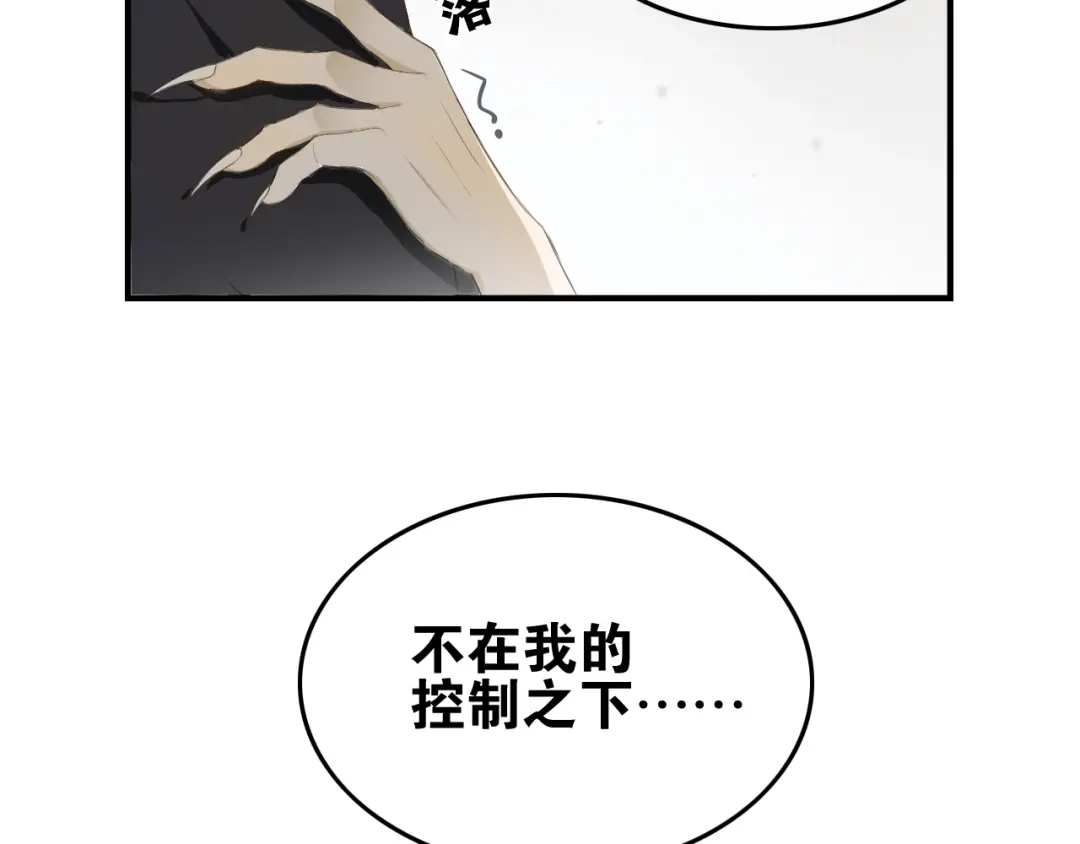 《离尘》完结篇 我终于找到你 第3页