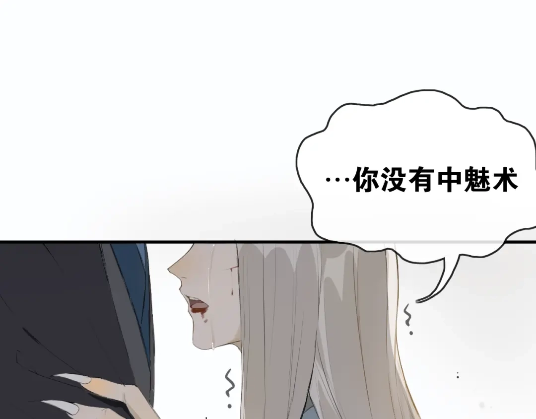 《离尘》完结篇 我终于找到你 第1页
