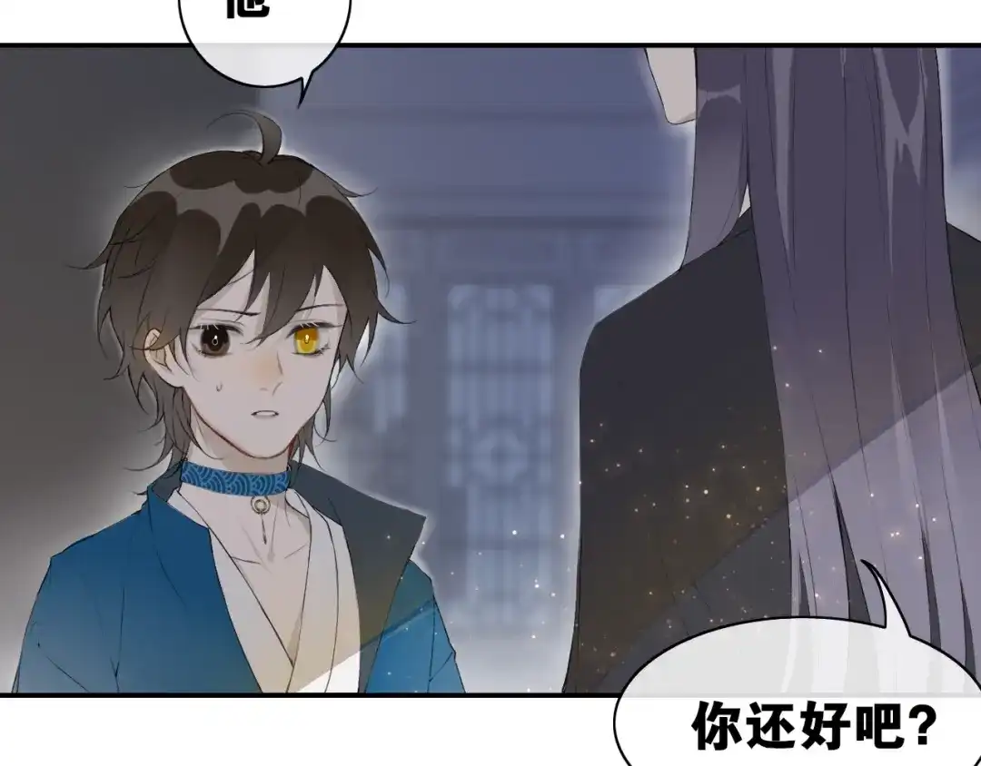 《离尘》完结篇 我终于找到你 第17页
