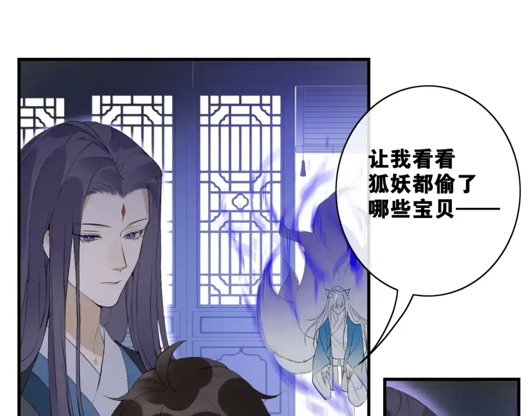 《离尘》完结篇 我终于找到你 第26页