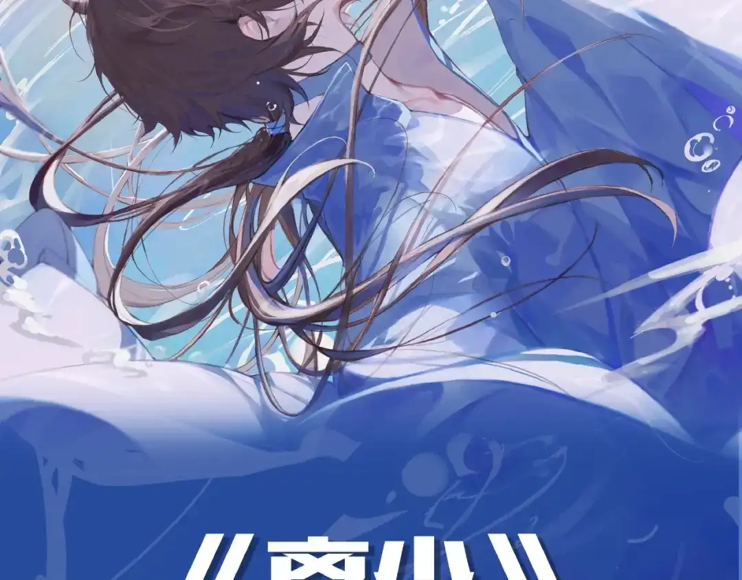 《离尘》第二季即将归来！ 第2页
