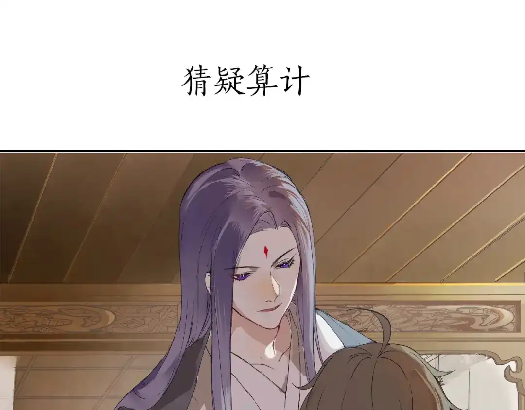 《离尘》第二季序章 归来 第22页