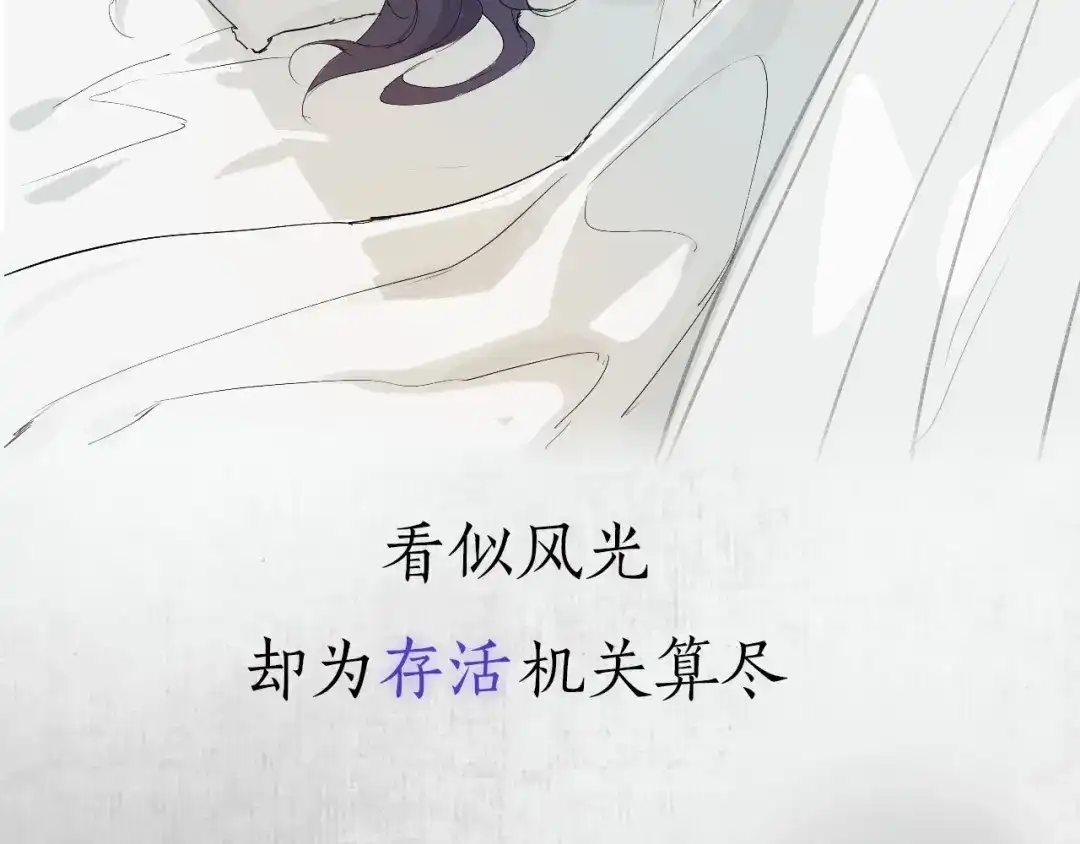 《离尘》第二季序章 归来 第16页