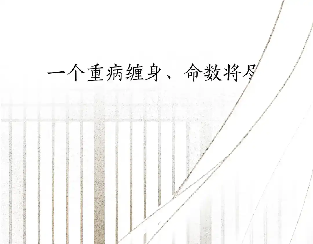 《离尘》第二季序章 归来 第14页