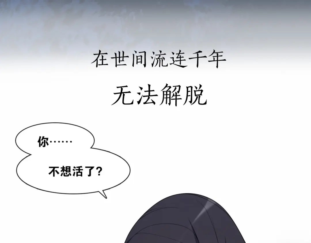 《离尘》第二季序章 归来 第11页