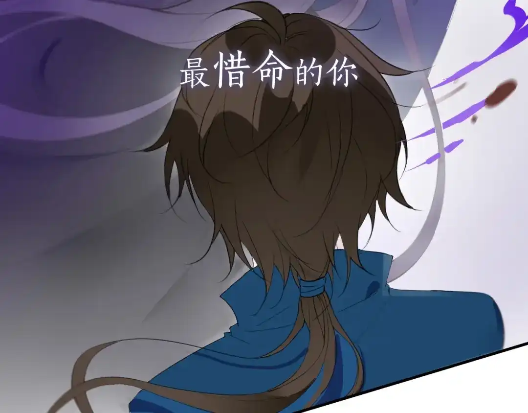 《离尘》第二季序章 归来 第31页