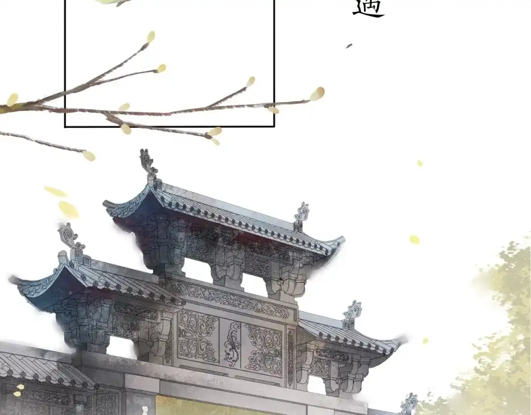 《离尘》第二季序章 归来 第2页