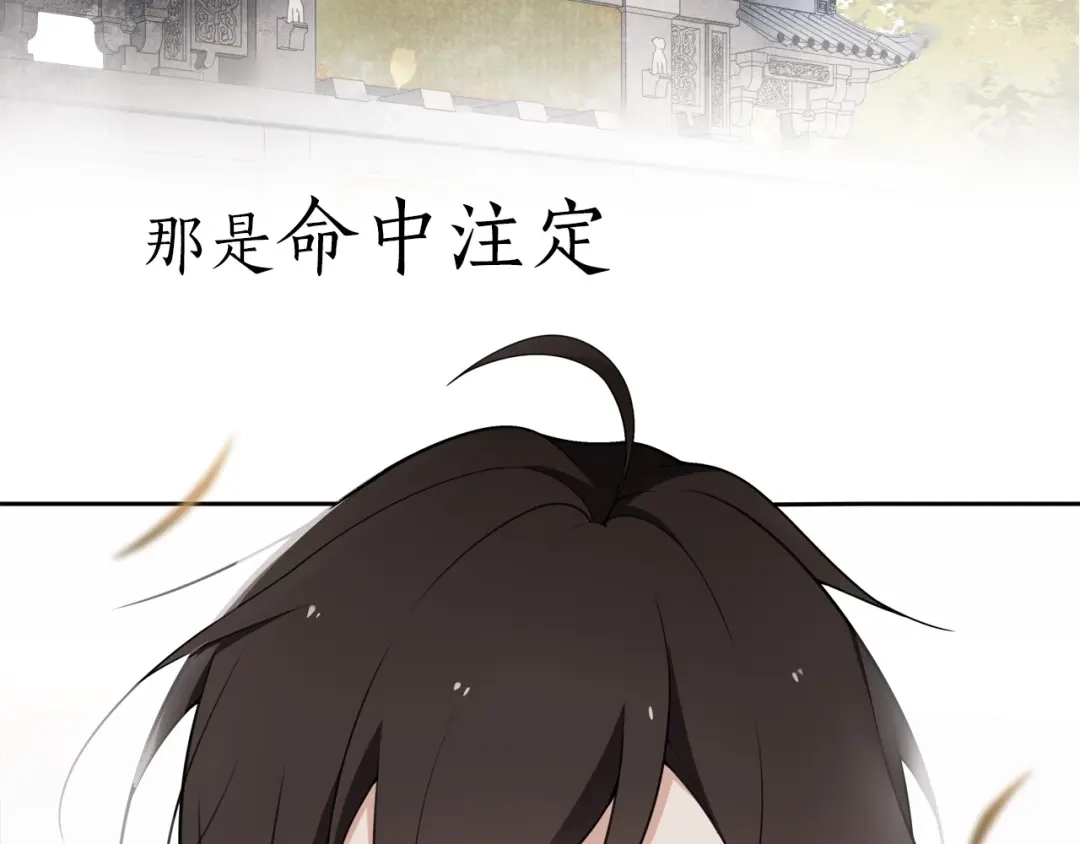 《离尘》第二季序章 归来 第3页