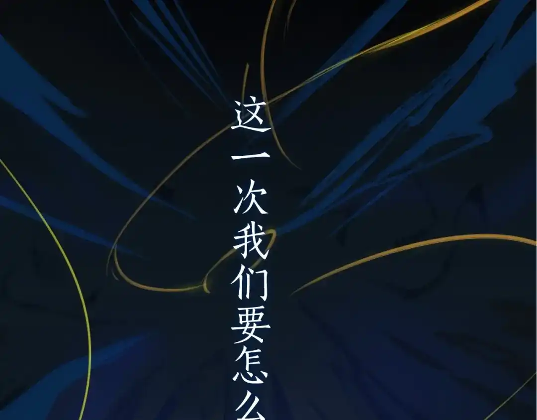 《离尘》第二季序章 归来 第45页