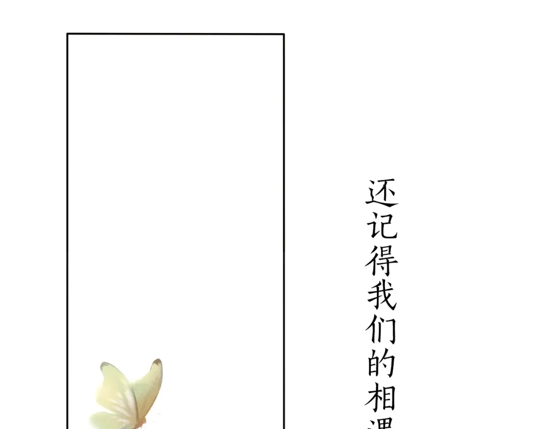 《离尘》第二季序章 归来 第1页