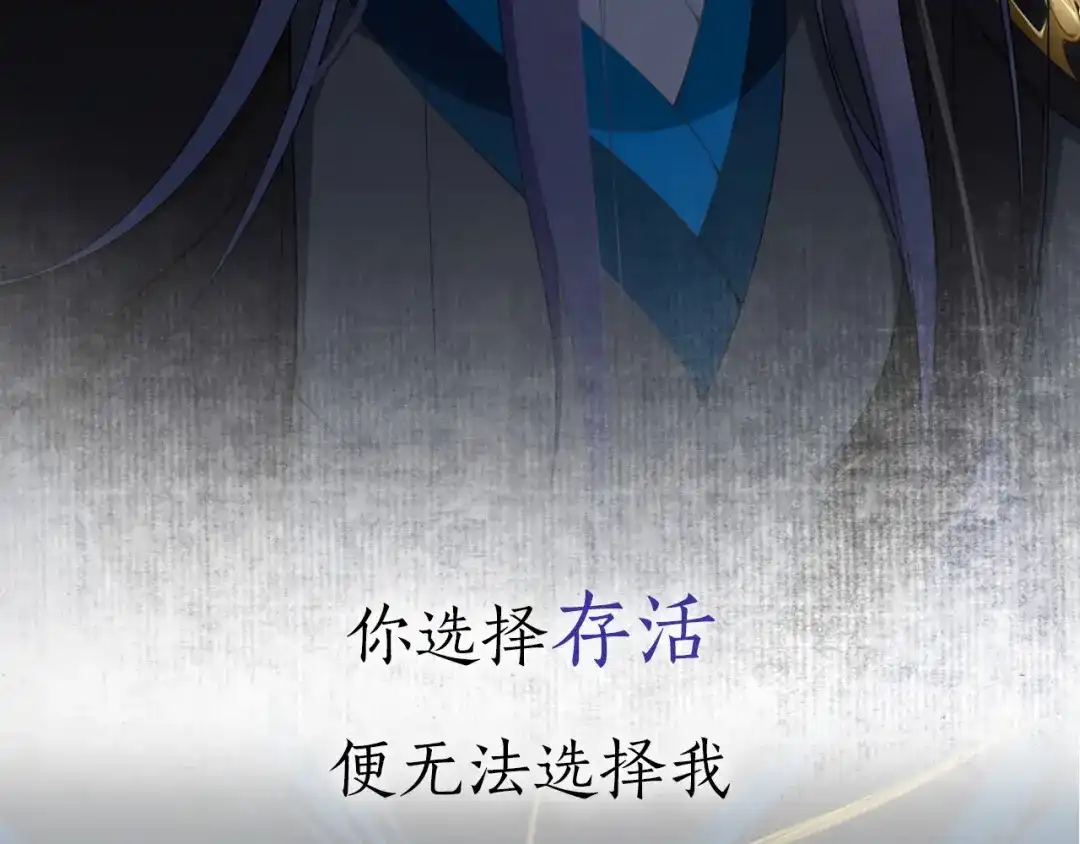 《离尘》第二季序章 归来 第41页