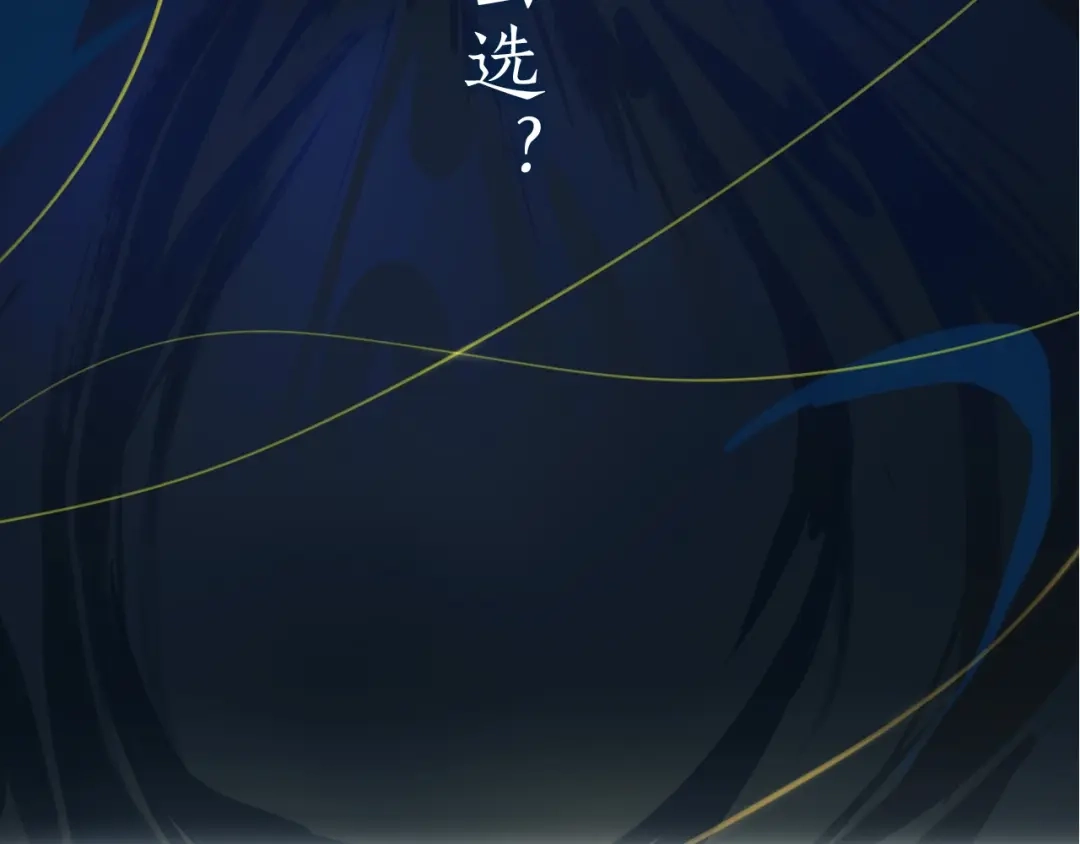 《离尘》第二季序章 归来 第46页