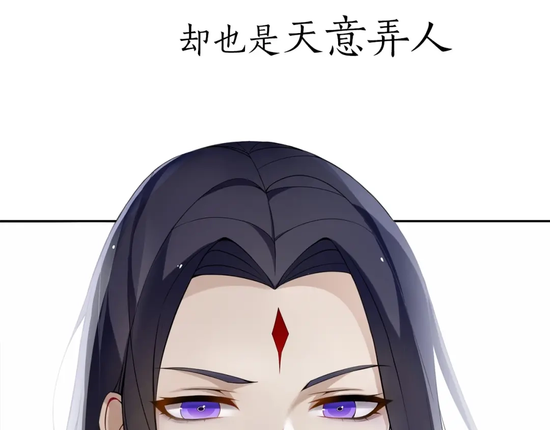 《离尘》第二季序章 归来 第5页