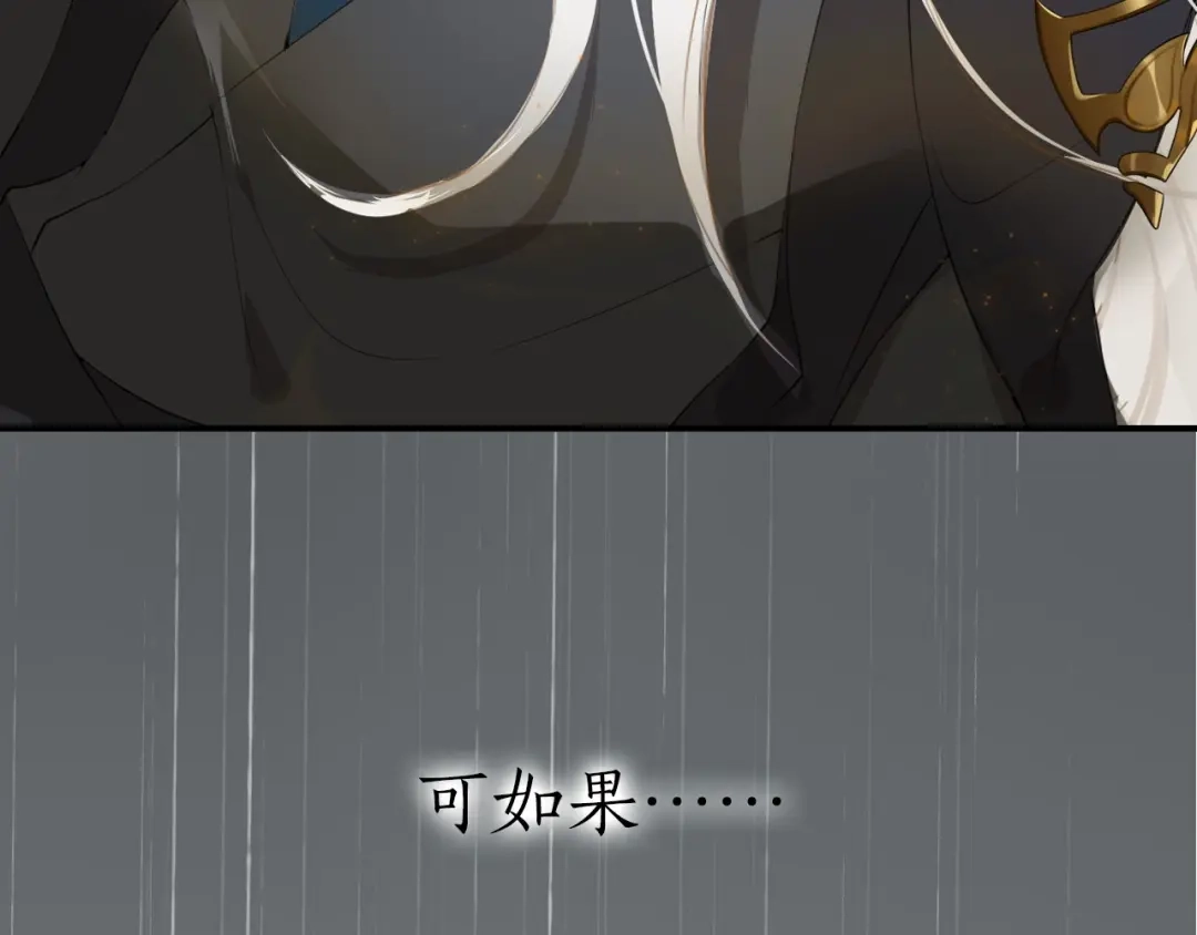 《离尘》第二季序章 归来 第36页
