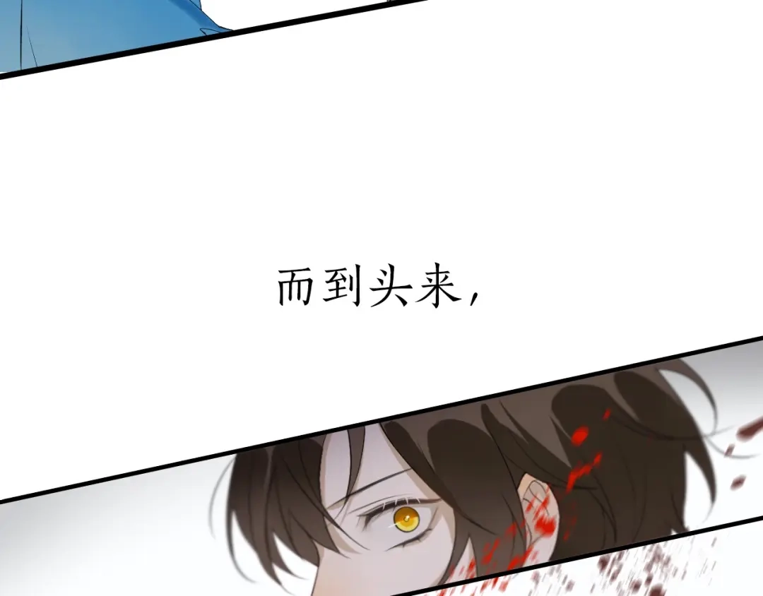 《离尘》第二季序章 归来 第28页