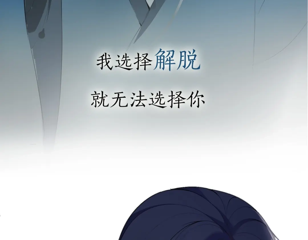 《离尘》第二季序章 归来 第39页