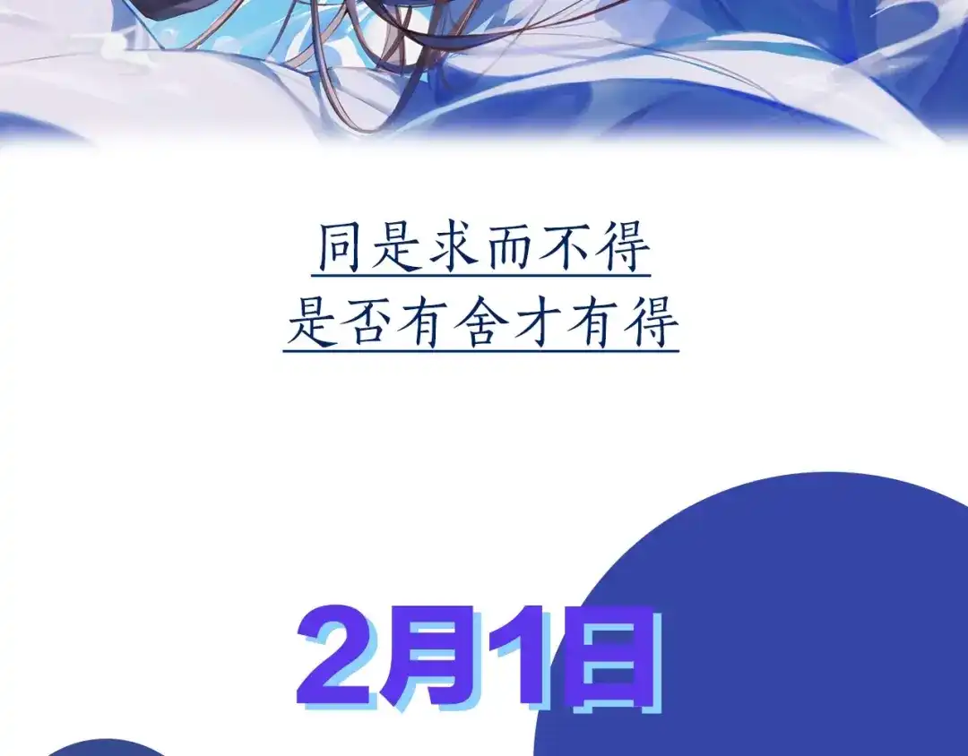 《离尘》第二季序章 归来 第51页