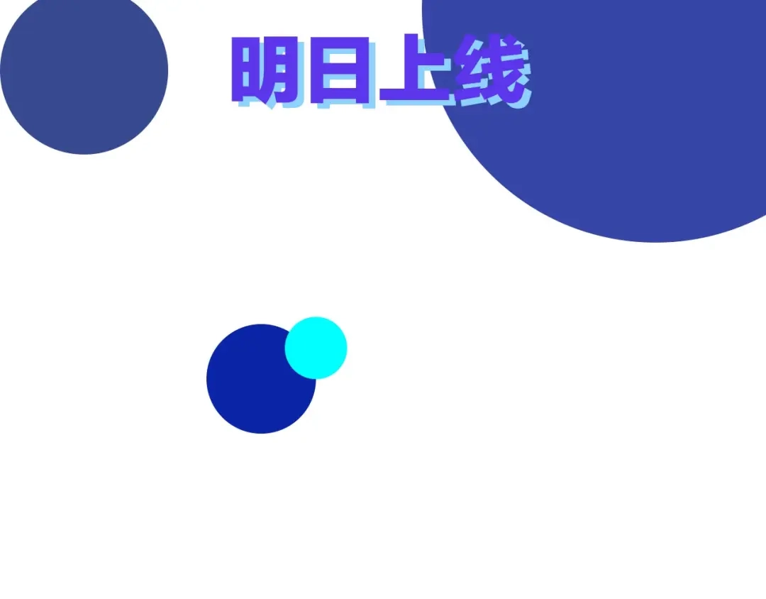 《离尘》第二季序章 归来 第52页