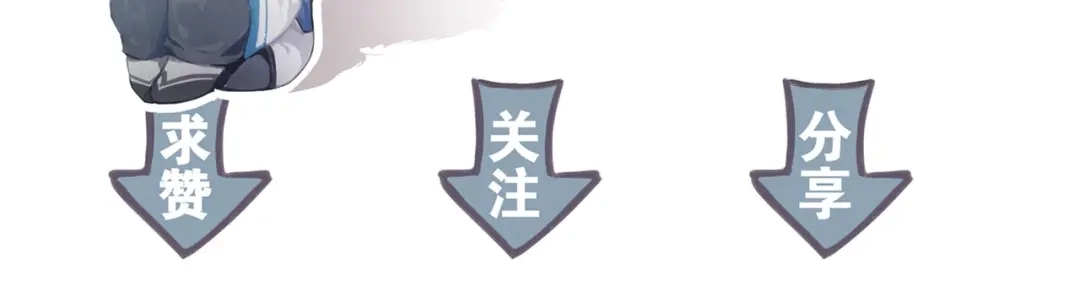 《离尘》第二季序章 归来 第54页