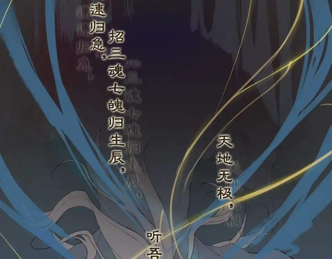 《离尘》第二季 第1话 从长计议 第32页
