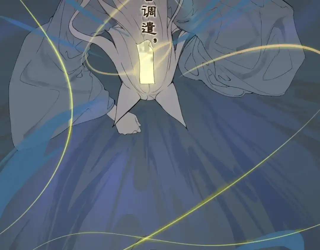 《离尘》第二季 第1话 从长计议 第33页