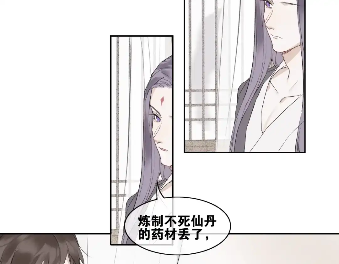 《离尘》第二季 第1话 从长计议 第63页