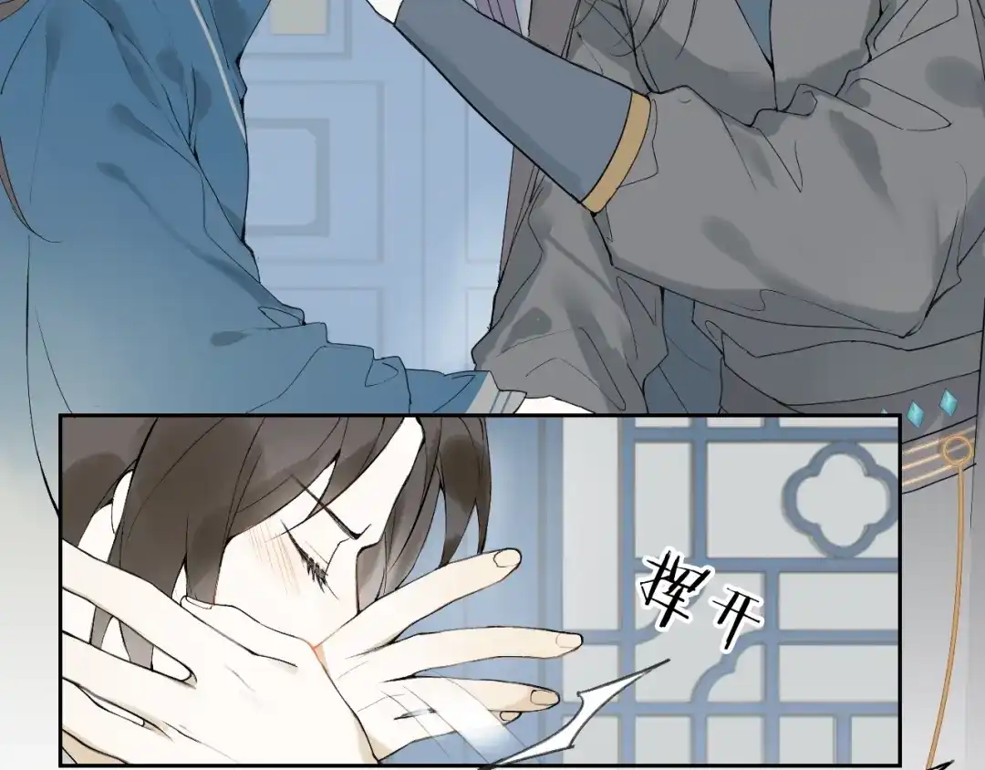 《离尘》第二季 第1话 从长计议 第15页