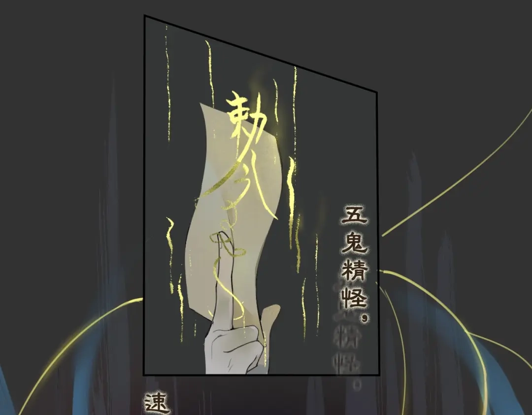 《离尘》第二季 第1话 从长计议 第31页