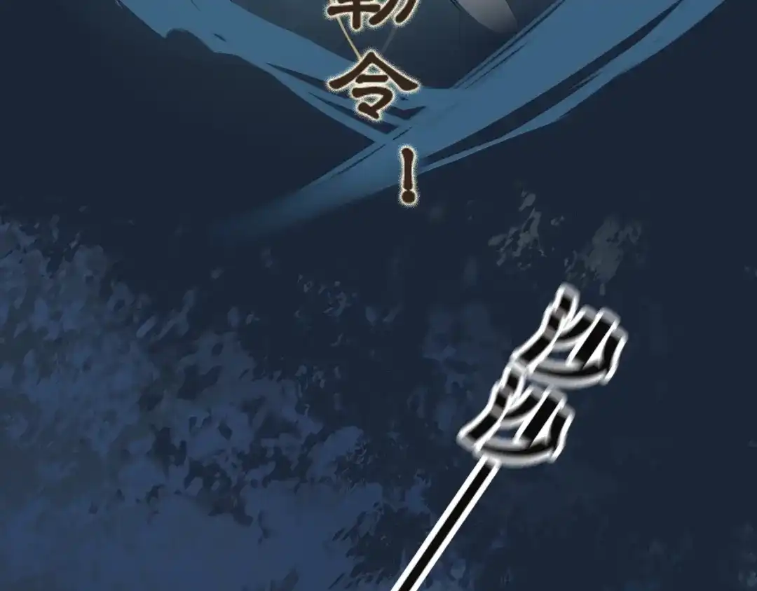 《离尘》第二季 第1话 从长计议 第35页