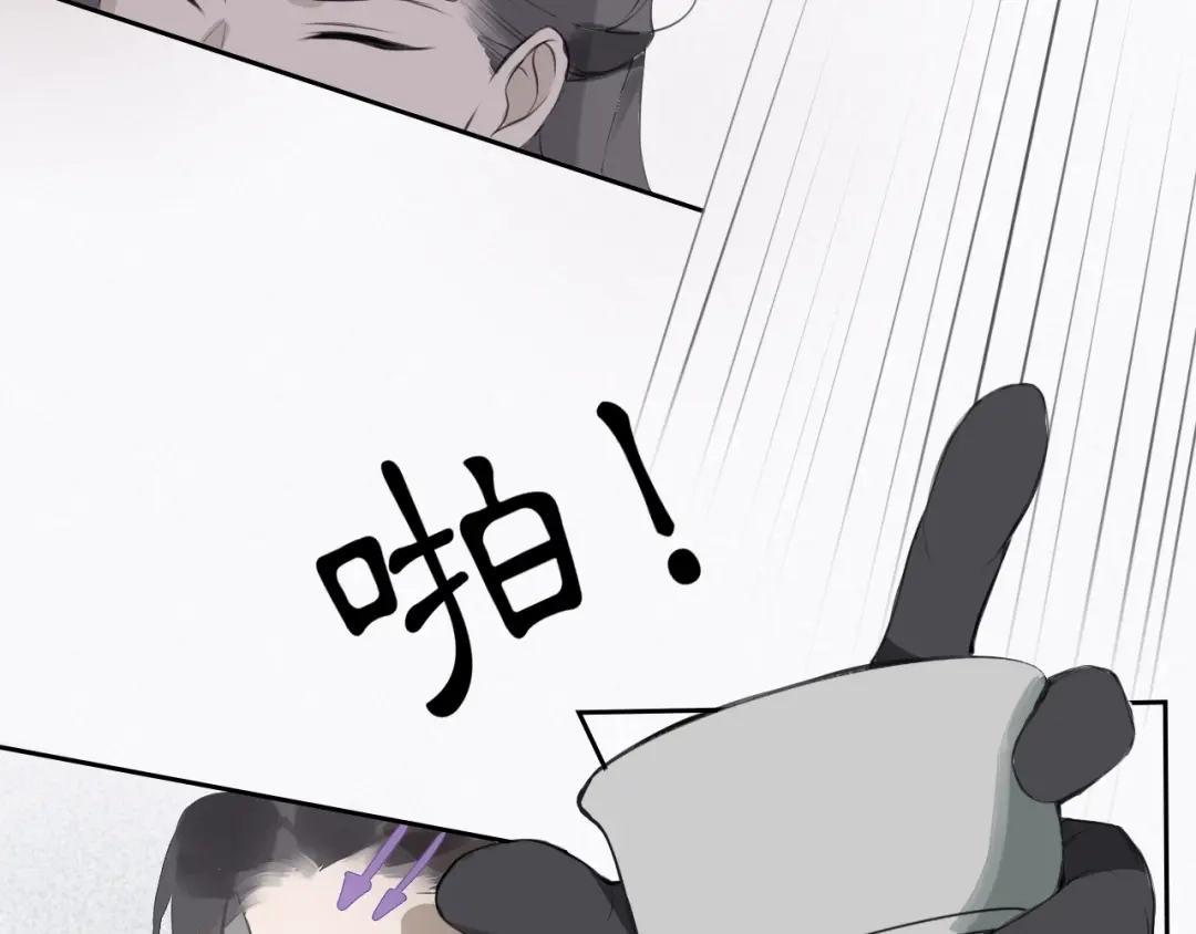 《离尘》第2话 勾结 第24页