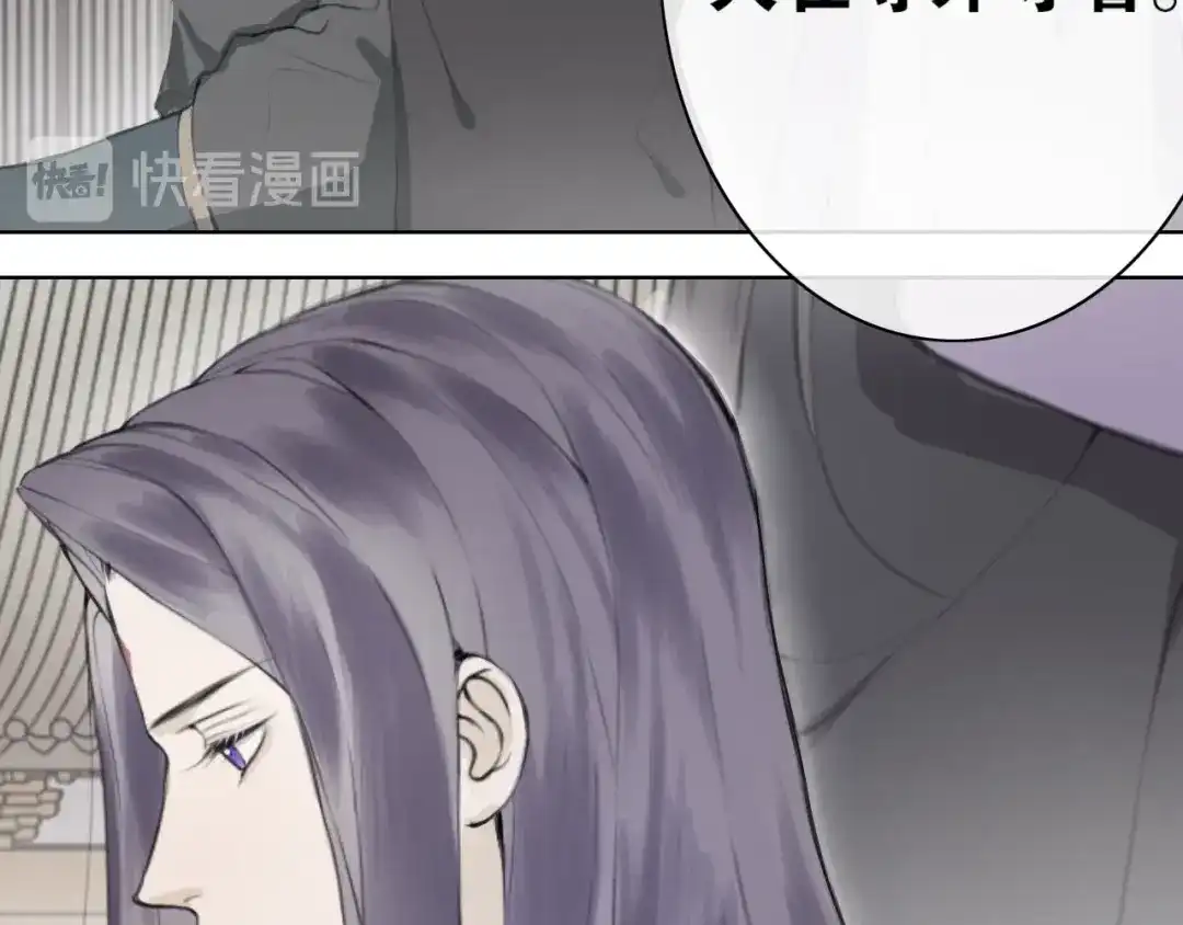 《离尘》第2话 勾结 第32页