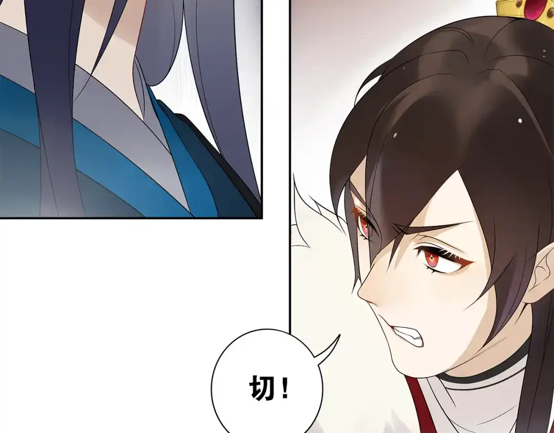 《离尘》第4话 别动我的人 第34页