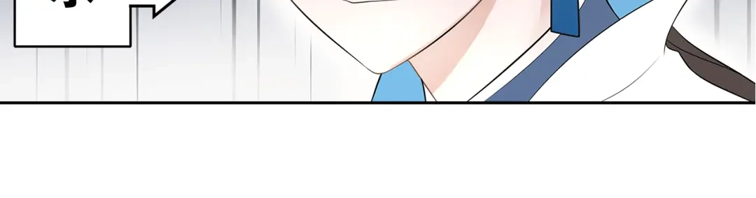 《离尘》第4话 别动我的人 第7页
