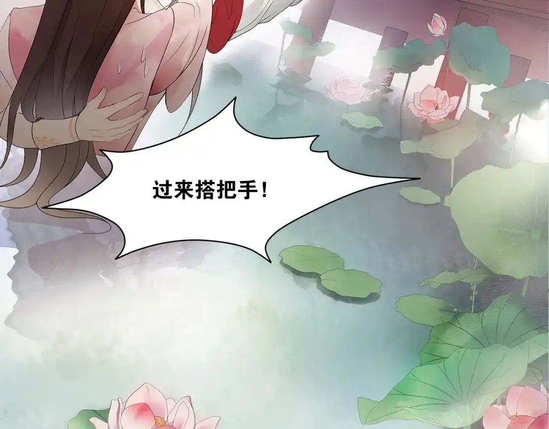 《离尘》第4话 别动我的人 第4页