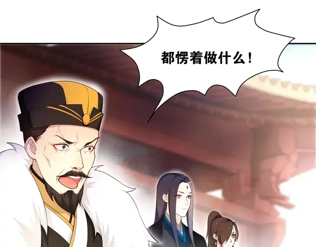 《离尘》第4话 别动我的人 第12页