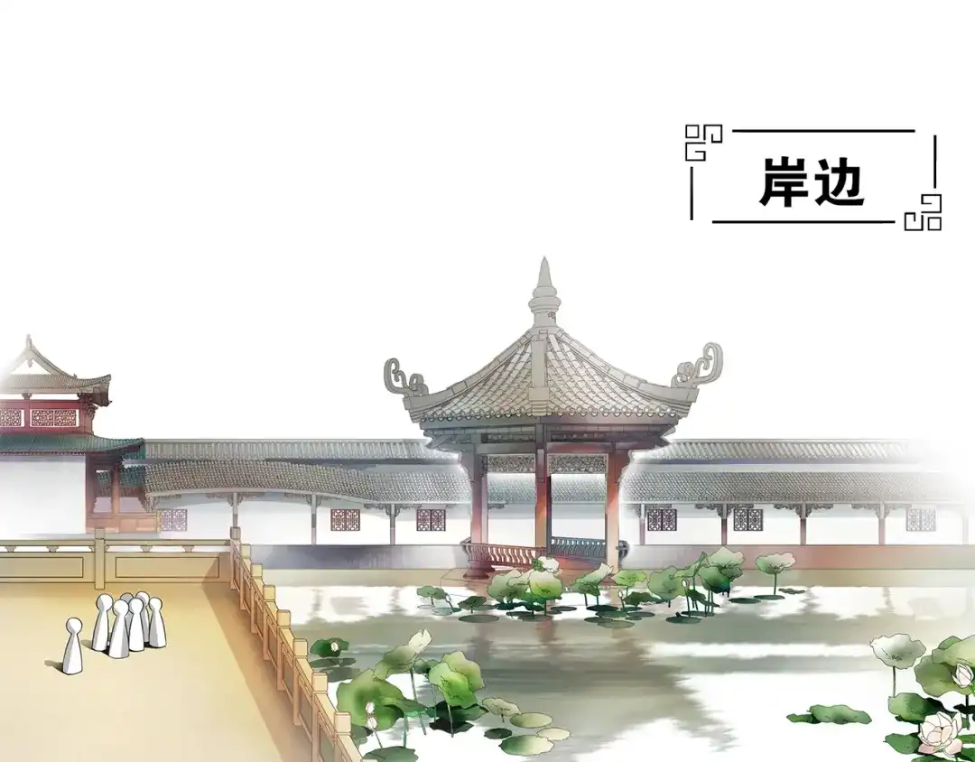 《离尘》第4话 别动我的人 第17页