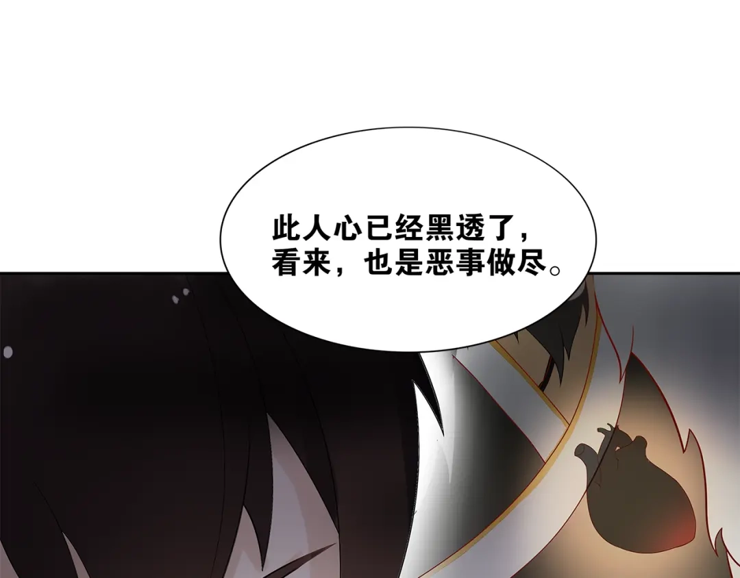 《离尘》第4话 别动我的人 第40页