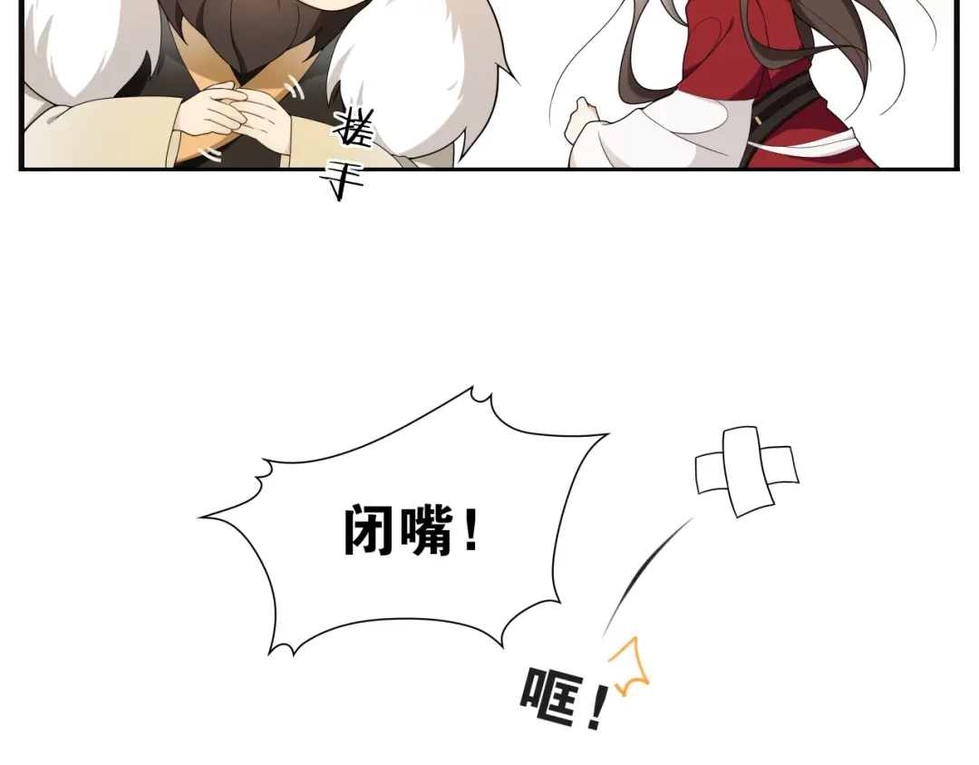 《离尘》第4话 别动我的人 第49页