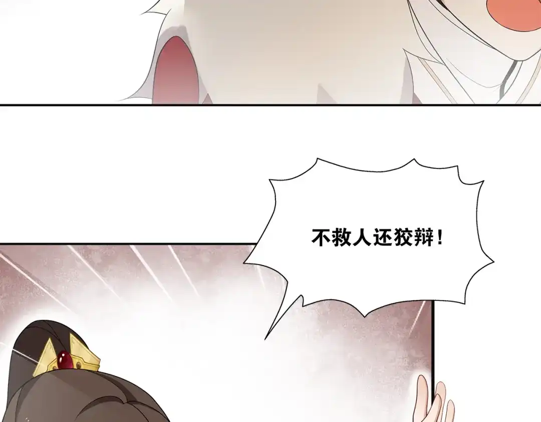 《离尘》第4话 别动我的人 第27页