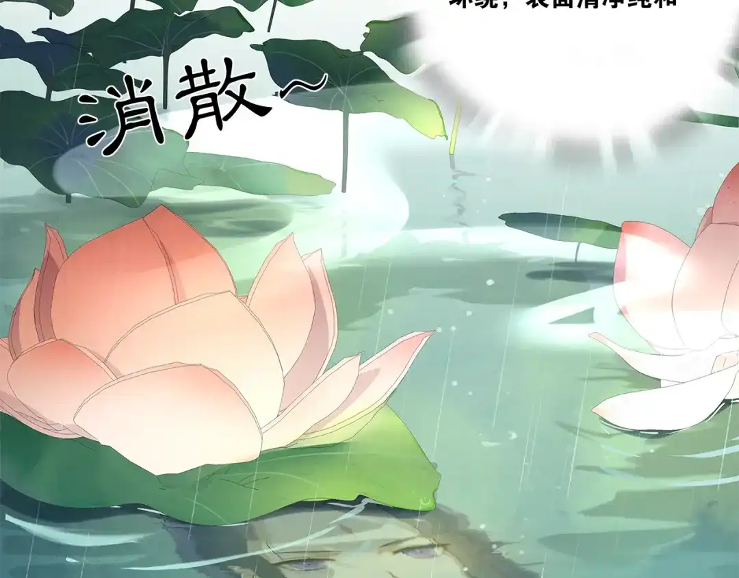 《离尘》第4话 别动我的人 第63页