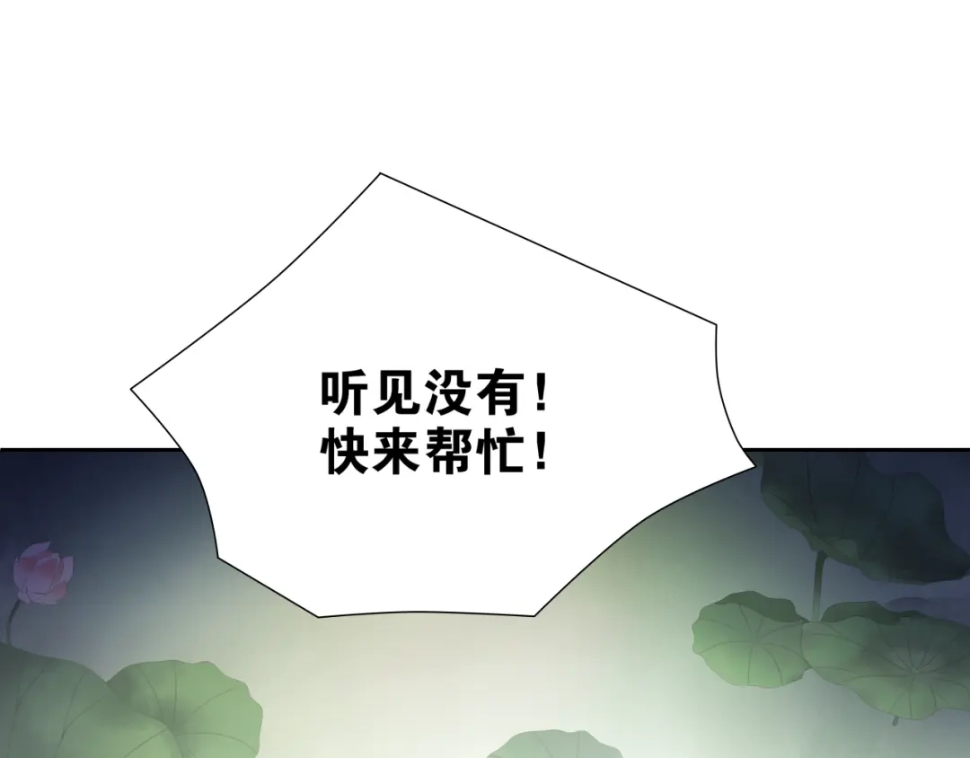 《离尘》第4话 别动我的人 第8页
