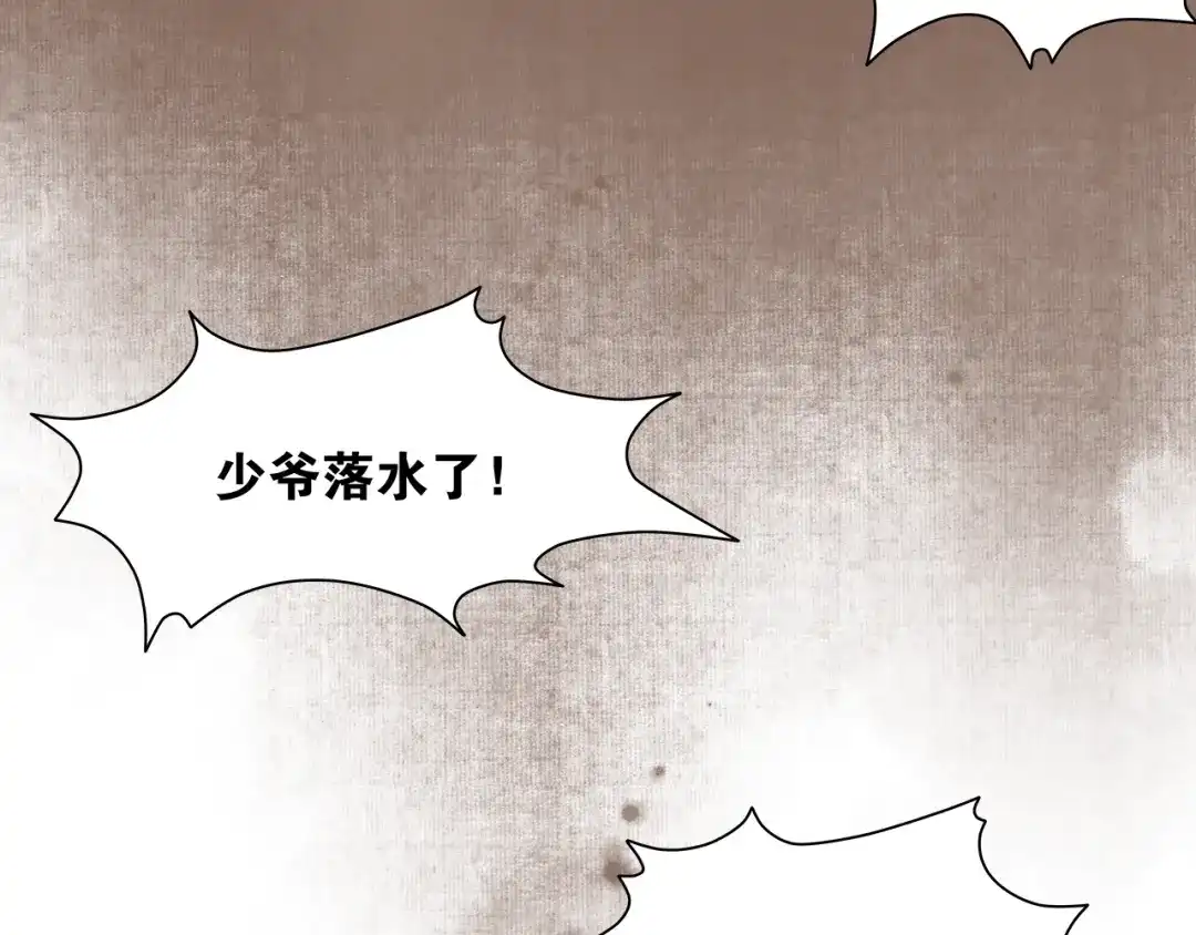 《离尘》第4话 别动我的人 第15页
