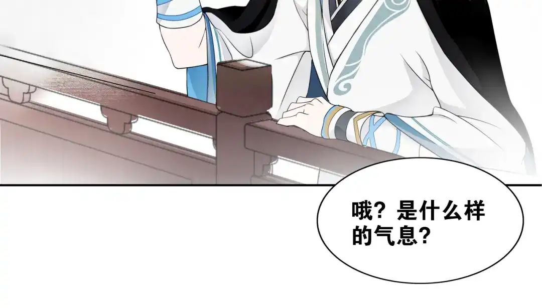 《离尘》第4话 别动我的人 第59页