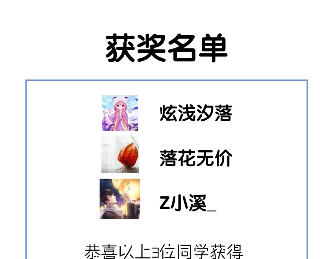 《离尘》第4话 别动我的人 第69页